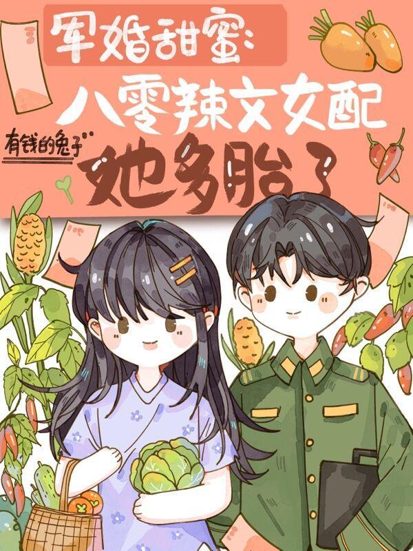 八零軍婚文推薦