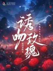 誘吻玫瑰 江尋