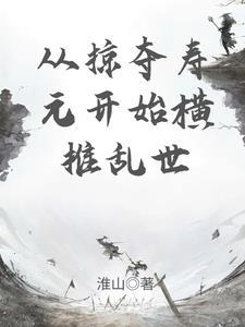 一把刀，橫推妖魔亂世